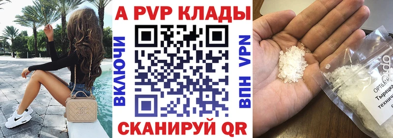 Купить где  Городовиковск  APVP крисы CK 