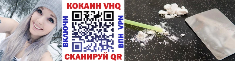 Купить  Городовиковск  Cocaine 97% 