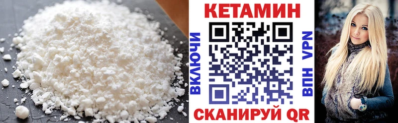 Кетамин ketamine  Купить закладки  Городовиковск 