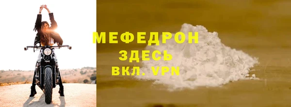 мефедрон Красноперекопск