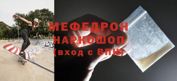мефедрон Красноперекопск