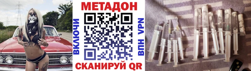 Метадон белоснежный  Купить закладки  Городовиковск 